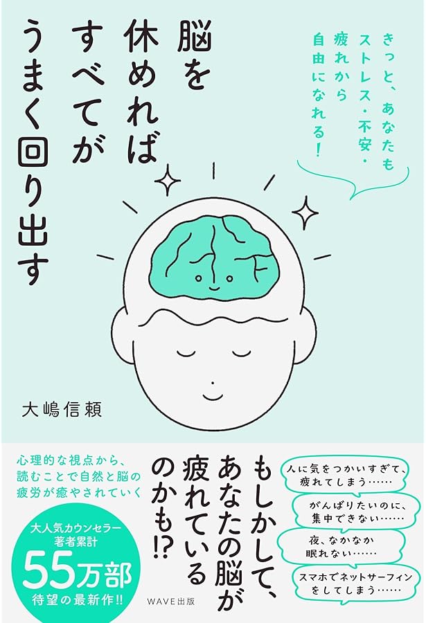無意識さん、催眠を教えて | 大嶋 信頼 |本 | 通販 | Amazon